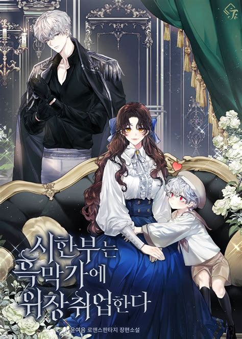the time limited extra is disguised as a tutor in a villain s house novel updates