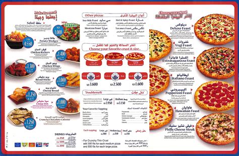 Dominos Pizza Qatar Menu And Prices