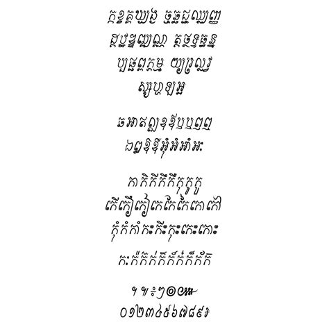 Asvadek Writehand Khmer Fonts — ពុម្ព អក្សរ ខ្មែរ — Polices Khmères