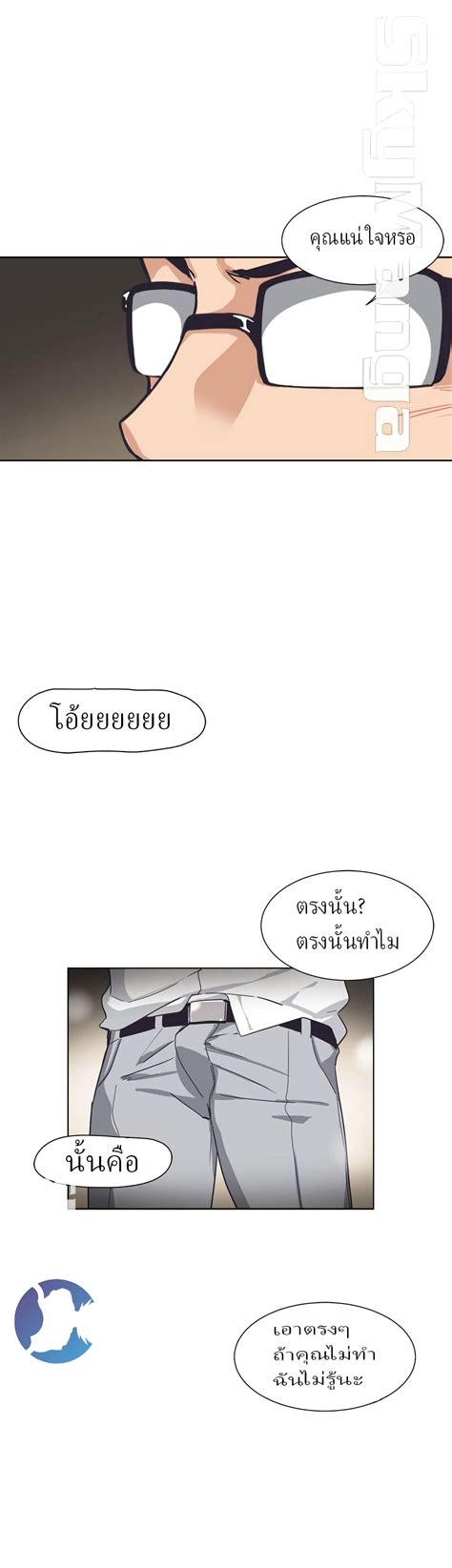 How To Train Your Wife 5 Manhwa Thai