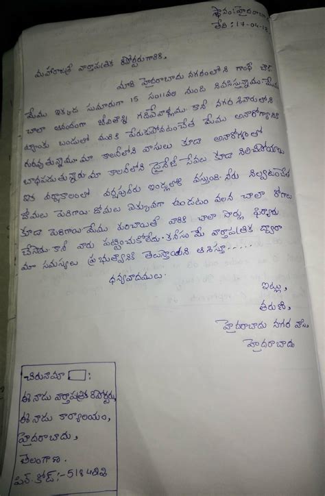 Sample letter format to bank requesting change of address cheque descriptive test writing formal letters simple apology letter by unruly college youth exposes state of college student s leave letter to watch thala ajith s ner konda. Telugu Formal letter format for class 10 - Brainly.in