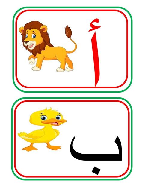 Itself Banner Beware الحروف الابجدية العربية بالصور للاطفال Price Cut