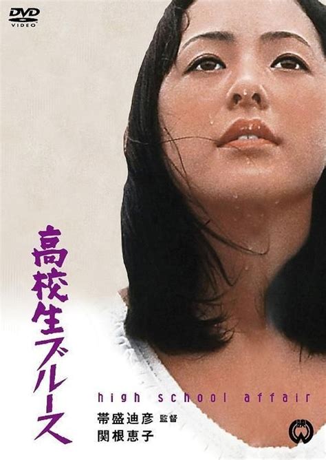 yesasia high school affair japan version dvd ito sachiko sekine keiko japan movies