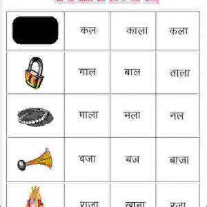 In lkg classes kids will learn pieces of alphabets, numbers, identifying objects, and a lot more. 1 Circle the correct word-Aa ki Matra | Hindi worksheets, 1st grade worksheets, Words