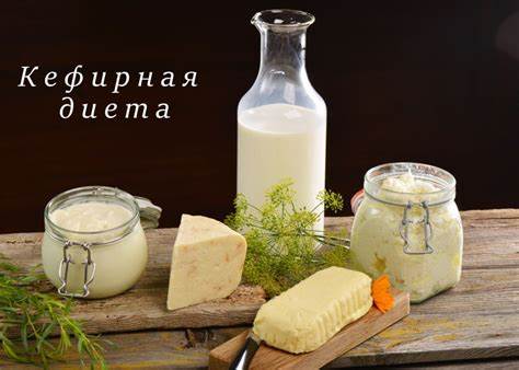 Кефирная диета Картинка - Кефирная диета