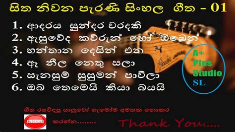 Sitha Niwana Subhawitha Geetha Sinhala Songs Collection Parani