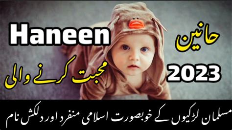 Top 12 Excellent And Stylish Muslim Girls Name With Meaning In Urdu