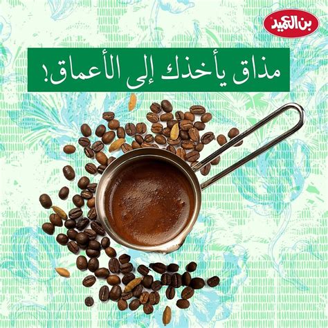 Al Ameed Turkish Ground Coffee With Cardamom 100 Arabica Medium Roast