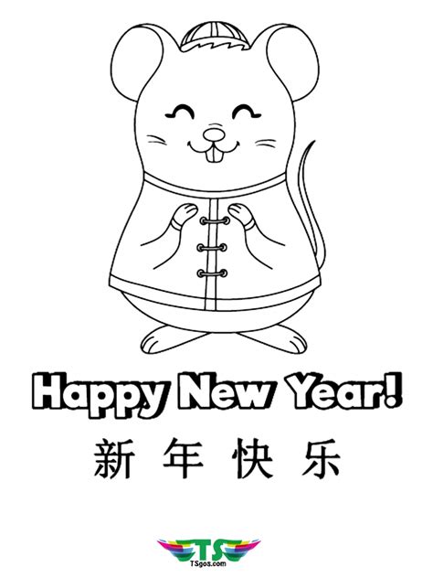 This coloring page belongs to these categories: Free Happy Chinese New Year 2020 rat coloring pages ...