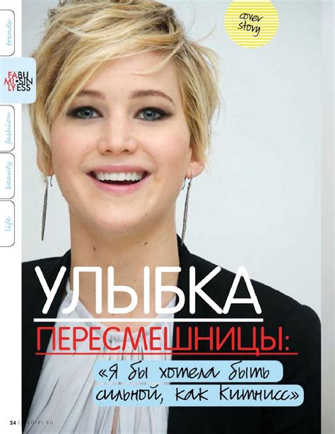 Jennifer Lawrence In Elle Girl Magazine Russia January 2015 Issue