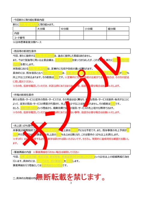す。 補助対象となる事業者の要件等は以下の公募要領等でご確認ください。 ・ it導入補助金2020の交付申請を始める前に、gbizidプライムの取得が必要です。 また、申請の際に必要な添付書類がありますので、申請前にご準備ください。 【全国対応】事業再構築補助金申請サポート「第2回申請用 事業計画書作成パック」の販売を開始致します ...