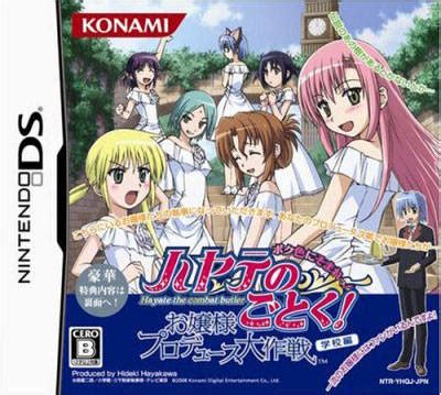 Top 50 nintendo ds (nds) games #3 │with several hidden gems on nds. Chokocat's Anime Video Games: 2205 - Hayate the Combat ...
