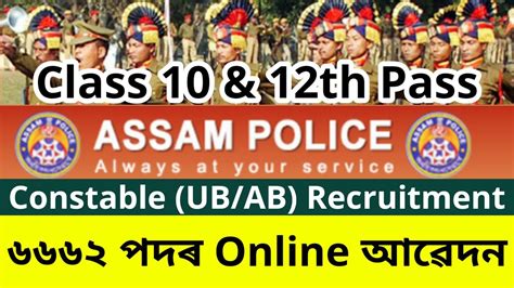 Assam Police Recruitment For Posts Of Constable Ub Ab Online