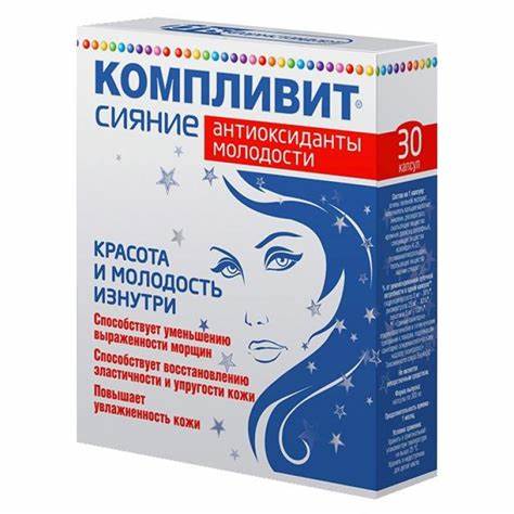 Компливит Для Кожи И Волос – Telegraph Картинка - Компливит Для Кожи И Волос – Telegraph