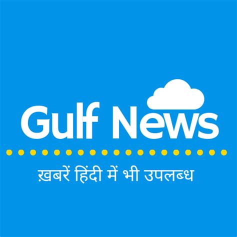 Gulf News Hindi