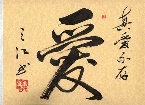 Chinese Calligraphy Chinese Calligraphy Ready For Framing China