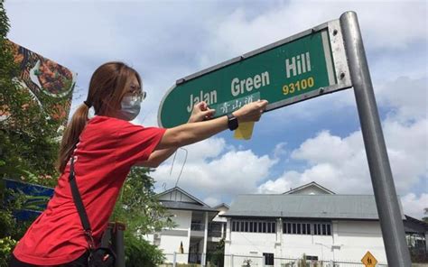 From wikipedia, the free encyclopedia. Pelekat berbahasa Cina di papan tanda jalan ditanggalkan ...