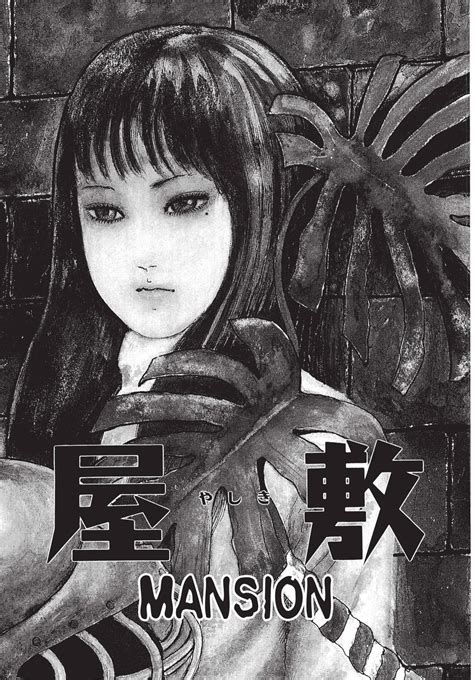 Tomie Chapter 6
