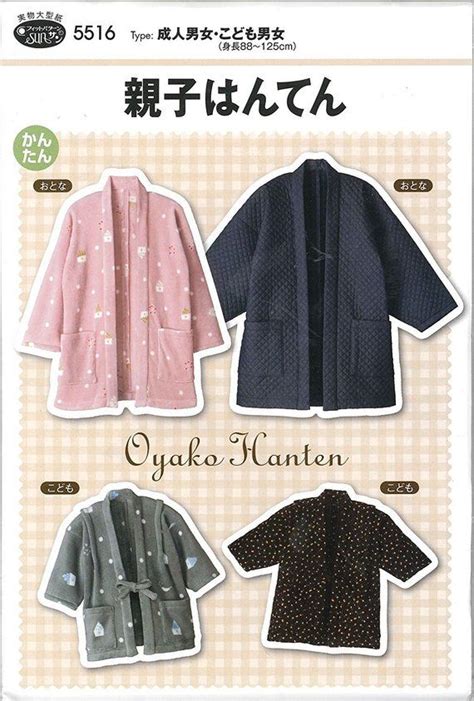 Easy Hanten Cosy Jacket Full Size Pattern Sheet For Adults And Kids