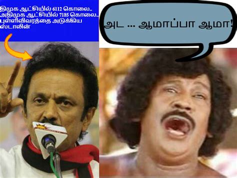 Master memes 8.104 views1 days ago. ஓ காட்.. இது அராஜகம்! | Memes of the day - Tamil Oneindia