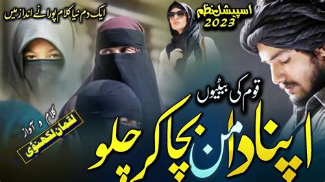 Muslim Hijab Girls New Nazamnaseehat Amoz New Kalam Hijab Girls