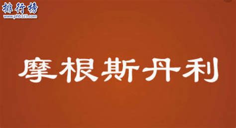 每消費1萬元，可折抵次年年費 1000 元，消費滿 12 萬即可免年費. 世界四大投行：世界四大金融投行排名_排行榜123网