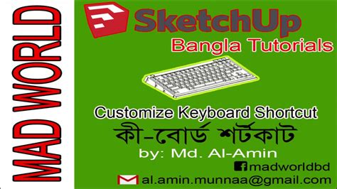 All trademarks mentioned are the property of their respective owners. SketchUp Bangla (স্কেচআপ বাংলা) Tutorial, Customize ...