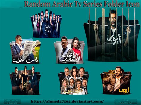 Random Arabic Tv Series Folder Icon By Ahmed On Deviantart