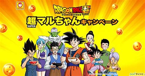 Hearing dragonball and snyder in the same sentence is sure to elicit different feelings among fans. Dragon Ball Super Collaborates With Maruchan Instant Noodles - Interest - Anime News Network
