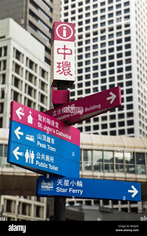 Tourist Information Street Signs In Hong Kongs Central District Stock