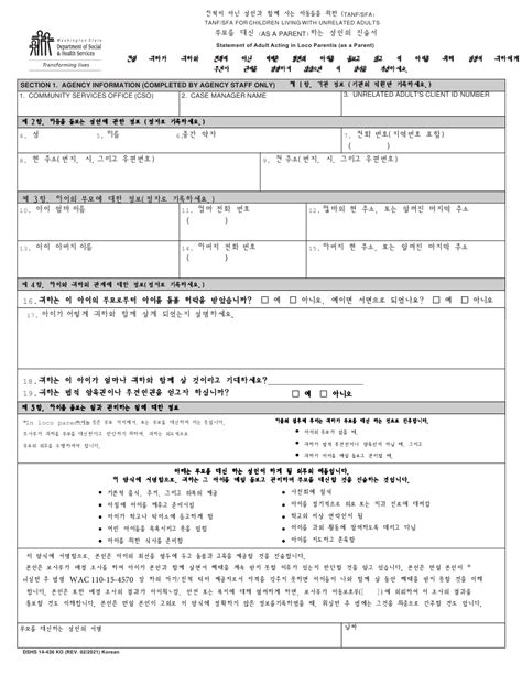 Dshs Form 14 436 Download Printable Pdf Or Fill Online Statement Of