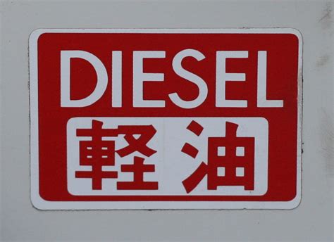 Where Are All The Diesel Cars Andrews Japanese Cars