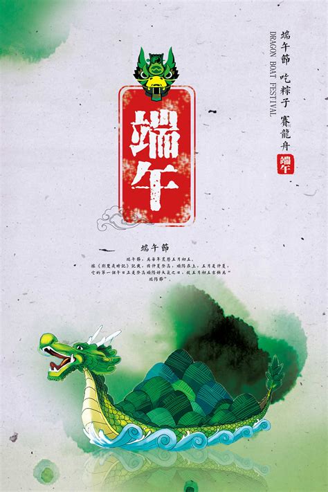 Qu yuan was an important minister during the. The Dragon Boat Festival A beautiful poster design - China ...