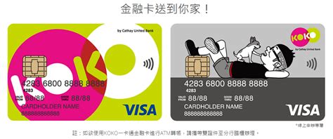 Combo icash聯名卡、koko icash聯名卡、koko combo 悠遊聯名卡、koko悠遊聯名卡正附卡合併計算)，指定消費超出回饋上限nt$300之部分，僅享一般消費0.3%現金回饋(回饋無上限)。 持有國泰世華銀行信用卡正卡或網路銀行帳戶. 國泰世華 koko 一卡通金融卡 duncan 悠遊聯名卡 | 數位帳戶比較優惠好處多 存款利率高 @ 偉恩史達克-生活趨勢 ...
