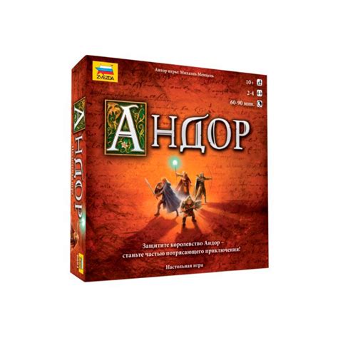 Андор Legends Of Andor настольная игра купить в Украине Харьков
