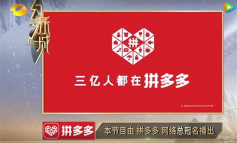 Logos png images free download. 三年，拼多多竟然赞助了这么多综艺 @广告门