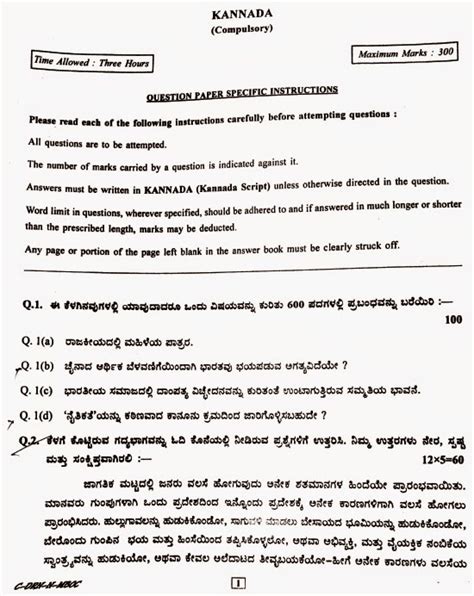 Learn vocabulary, terms and more with flashcards, games and other study tools. Official Letter Writing In Kannada - Letter