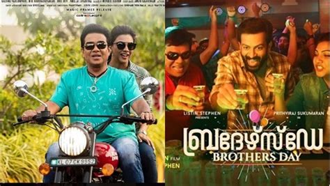 Yomovies watch latest movies,tv series online for free,download on yomovies online,yomovies bollywood,yomovies story of housewife , dominated by her husband and treated like a slave. brothers day malayalam movie poster - Malayalam Filmibeat