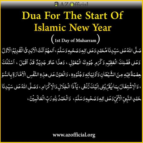 Dua For Start And End Of Year Islamic Year Az Official