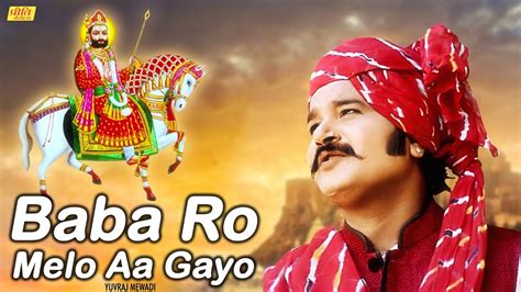 2017 Baba Ramdev Ji Bhajans Baba Ro Melo Aa Gayo Rajasthani