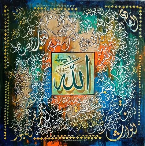 99 Names Of Allah Painting Calligraphy Wall Art Painting