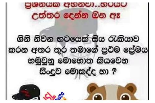 Sinhala Joke Mp3 Moonlitehu
