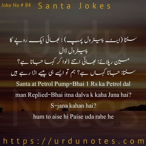 Funny jokes in urdu 2020 new. urdu lateefay | Latest jokes, Short jokes, Jokes