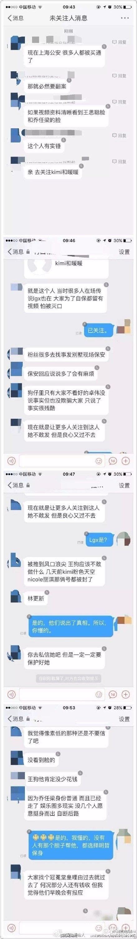 Listen to 我与春风皆过客(dj版) by 吴恪之, 孙弈秋, 兰芊翊, 高思聪, 林宇明, 丁利波, 余雯丽 & 曲忠辉, 14,038 shazams. 网曝乔任梁之死竟与王思聪有关？_荔枝网