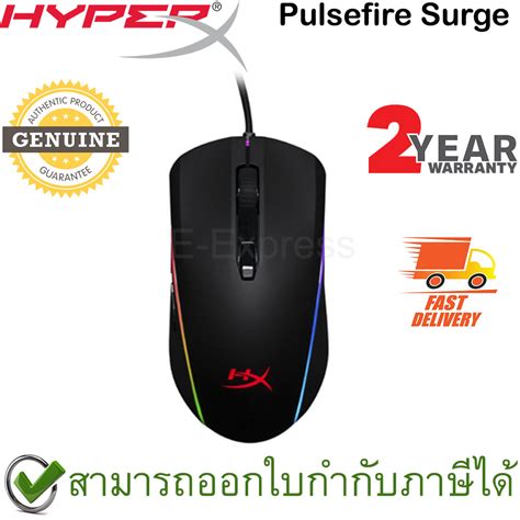 Hyperx ngenuity is powerful, intuitive software that will allow you to personalize your compatible hyperx products. HyperX Pulsefire Surge RGB Gaming Mouse ประกันศูนย์ 2ปี ...