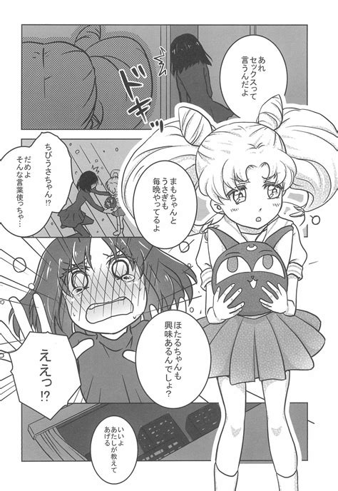 Mother Fuck Hotaru To Chibiusa No Hajimete No Naisho Sailor Moon Hentai Masturbation