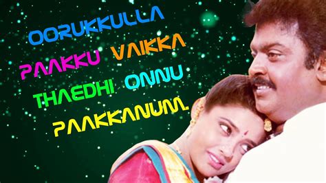 Periya Marudhu Tamil Movie Exclusive Lyrics Song Veadala Pulla