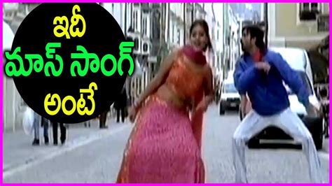 Ravi Teja And Actress Sneha Super Hit Song In Telugu Venky Movie Video Songs Youtube
