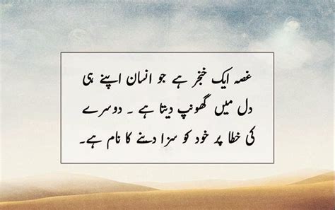 38 Powerful Urdu Quotes About Life Hope Struggle And People Best
