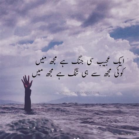 70 The Best Whatsapp Status In Urdu Ever Poetry Pic Soul Poetry Love
